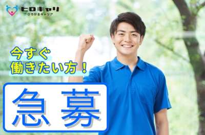 【鶴岡市/介護施設の送迎ドライバー】短時間勤務//Wワーク可/介...