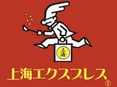 上海エクスプレス広尾店のロゴ