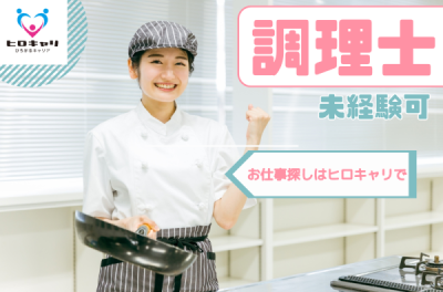 ヒロキャリアスタッフのアルバイト写真
