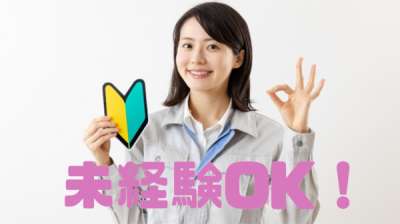 きららホールディングスのアルバイト写真