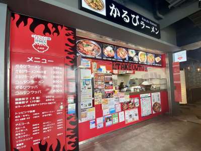 かるびラーメン　ミナカ店のアルバイト写真