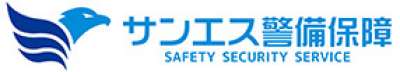 サンエス警備保障株式会社 錦糸町支社＿施設警備課【複合ビル_日本橋】のアルバイト写真