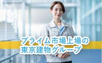 東京ビルサービスのアルバイト写真