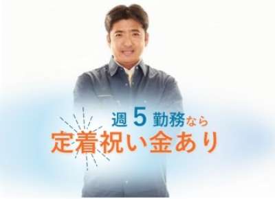 東京ビルサービス株式会社の求人画像