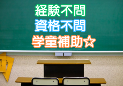 株式会社クレセントのアルバイト写真