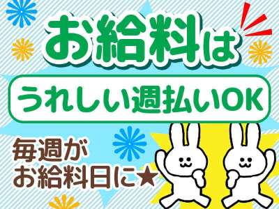 株式会社Lien【144-01】のアルバイト写真