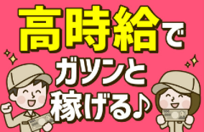 発送・仕分け・梱包 週２～OK◎全額日払い！7月末までの短期【高...