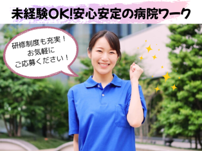 【手術室内での器具の洗浄・組立業務】★基本週2日勤務★扶養内パー...
