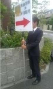 看板・プラカード持ち・誘導 飯田橋★プラカード案内★男性活躍中！...
