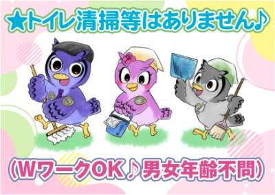 両国ビルのアルバイト写真