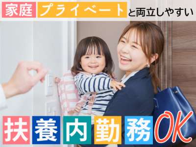 株式会社　トライグループ　（事務スタッフ）のアルバイト写真