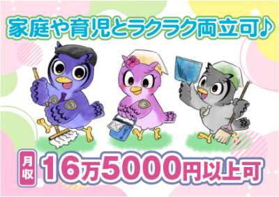 豊洲TKビルのアルバイト写真