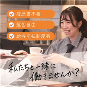 カフェ・ド・クリエ　プラス　汐留芝離宮店のアルバイト写真