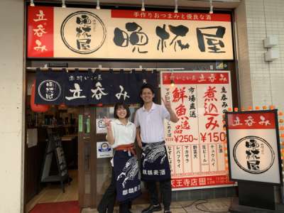 立呑み晩杯屋　大阪駅前第4ビル店のアルバイト写真