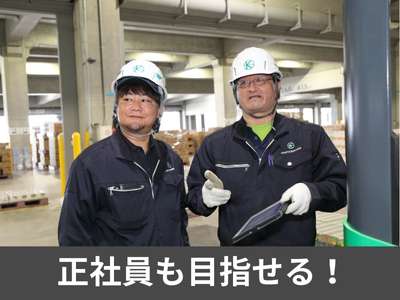 関東サービスのアルバイト写真