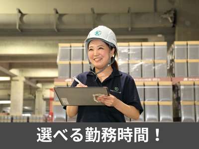 関東サービスのアルバイト写真