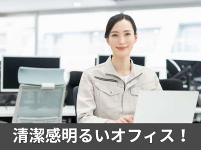 関東サービスのアルバイト写真