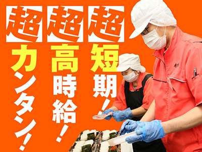 角上魚類川越店【040】のアルバイト写真