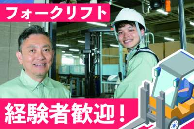 稼げる！日払いOK◎活かせる資格！雑誌・パンフレット等の移動・ラ...