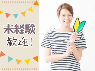 稼げる！日払いOK◎未経験歓迎！ポスターなどの印刷サポート