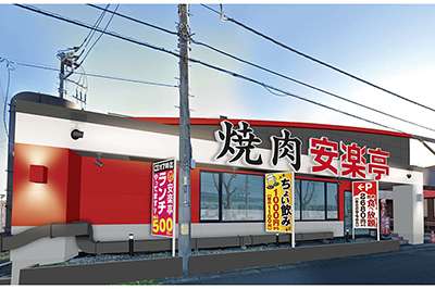 焼肉レストラン安楽亭　所沢亀ヶ谷店　(2061)のアルバイト写真