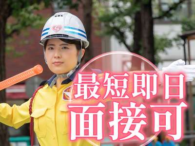 シンテイ警備のアルバイト写真