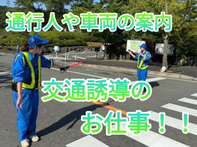 孝栄セキュリティ（大阪府東大阪市）のアルバイト写真