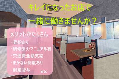 焼肉レストラン安楽亭　行田押上町店　(1046)のアルバイト写真