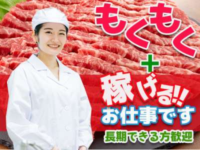 東光サービス株式会社／東急グループ（派遣先：練馬区富士見台の食品スーパー）のアルバイト写真