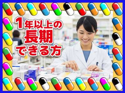 東光サービス株式会社／東急グループ（派遣先：マツモトキヨシ 荏原町駅前店）のアルバイト写真