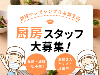 ケアパートナー株式会社　ソエルガーデン山口のアルバイト写真