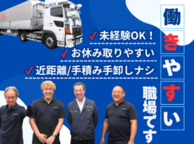 晴海コンテナ輸送株式会社 東京営業所【トレーラードライバー 海上コンテナ 1の1】のアルバイト写真