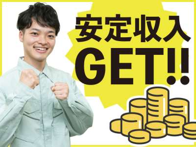 SGフィルダー株式会社　神奈川エリア（A45302-001）のアルバイト写真