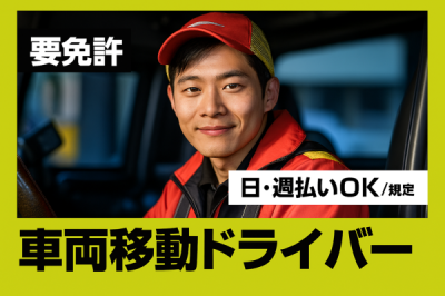 ジャパン・リリーフのアルバイト写真