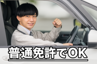 ジャパン・リリーフのアルバイト写真