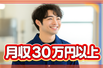 ジャパン・リリーフのアルバイト写真
