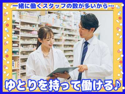 東光サービス株式会社／東急グループ（派遣先：マツモトキヨシ 荏原町駅前店）のアルバイト写真