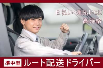 ジャパン・リリーフのアルバイト写真