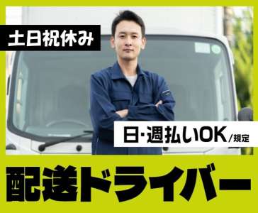 ジャパン・リリーフのアルバイト写真