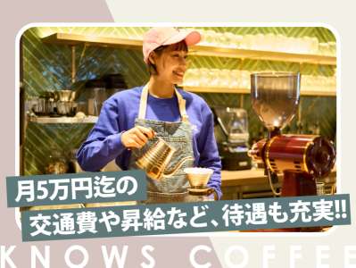KNOWS COFFEE　イオンレイクタウンアウトレット店のアルバイト写真