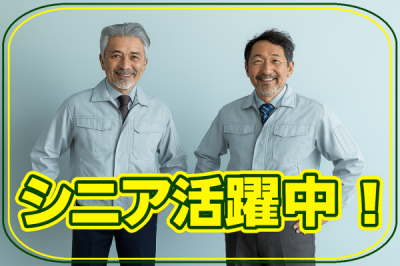 ジャパン・リリーフのアルバイト写真