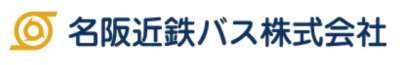 名阪近鉄バス株式会社【スクールバス運転手】NGY／名古屋市港区周辺エリアのアルバイト写真