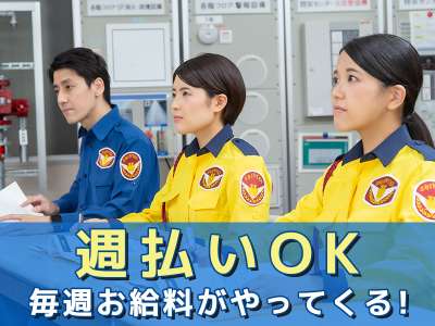 シンテイ警備のアルバイト写真