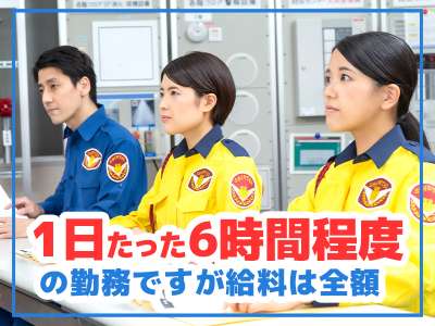 シンテイ警備のアルバイト写真