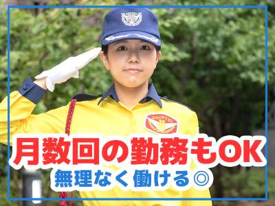シンテイ警備のアルバイト写真