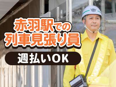 シンテイ警備のアルバイト写真