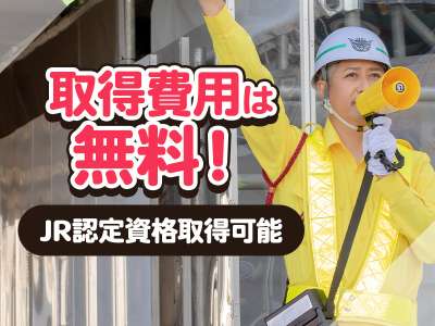 シンテイ警備のアルバイト写真