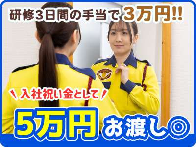 シンテイ警備のアルバイト写真