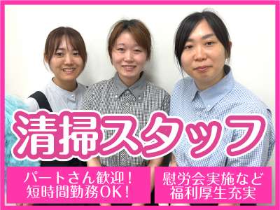 アークビルサービスのアルバイト写真
