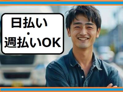 ジャパン・リリーフのアルバイト写真